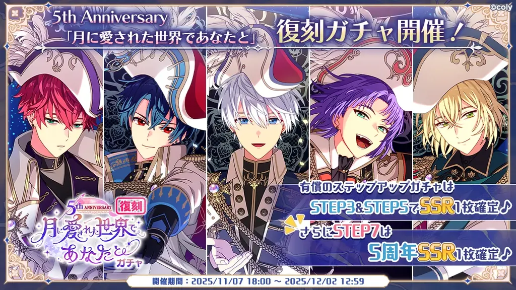 『まほやく』６周年を記念して生放送配信！ 画像 6