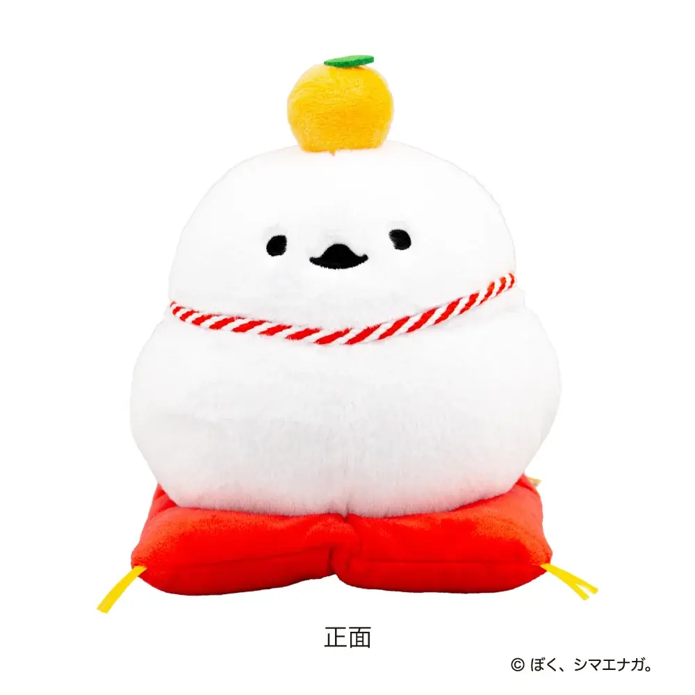 【発売記念】『ぼく、シマエナガ。鏡餅ぬいぐるみ』&『魚沼産こがねもち米100％使用 ぼく、シマエナガ。鏡餅』が当たる！プレゼントキャンペーンを開始します 画像 4