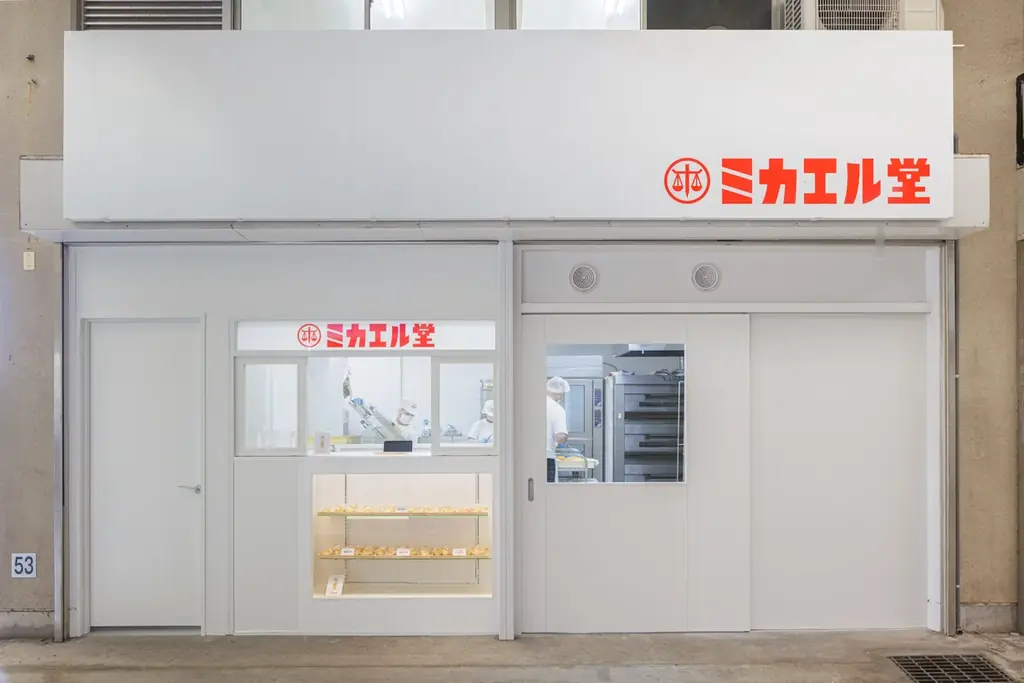 第三者事業承継で復活した「ミカエル堂」、店舗オープン1周年。ジャリパン専門店として、初年度の累計販売は15万本を突破。 画像 9