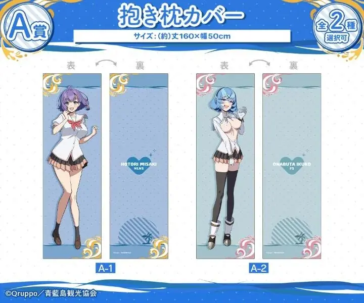 『ぬきたし THE ANIMATION』 オンラインくじが販売開始！ 画像 2