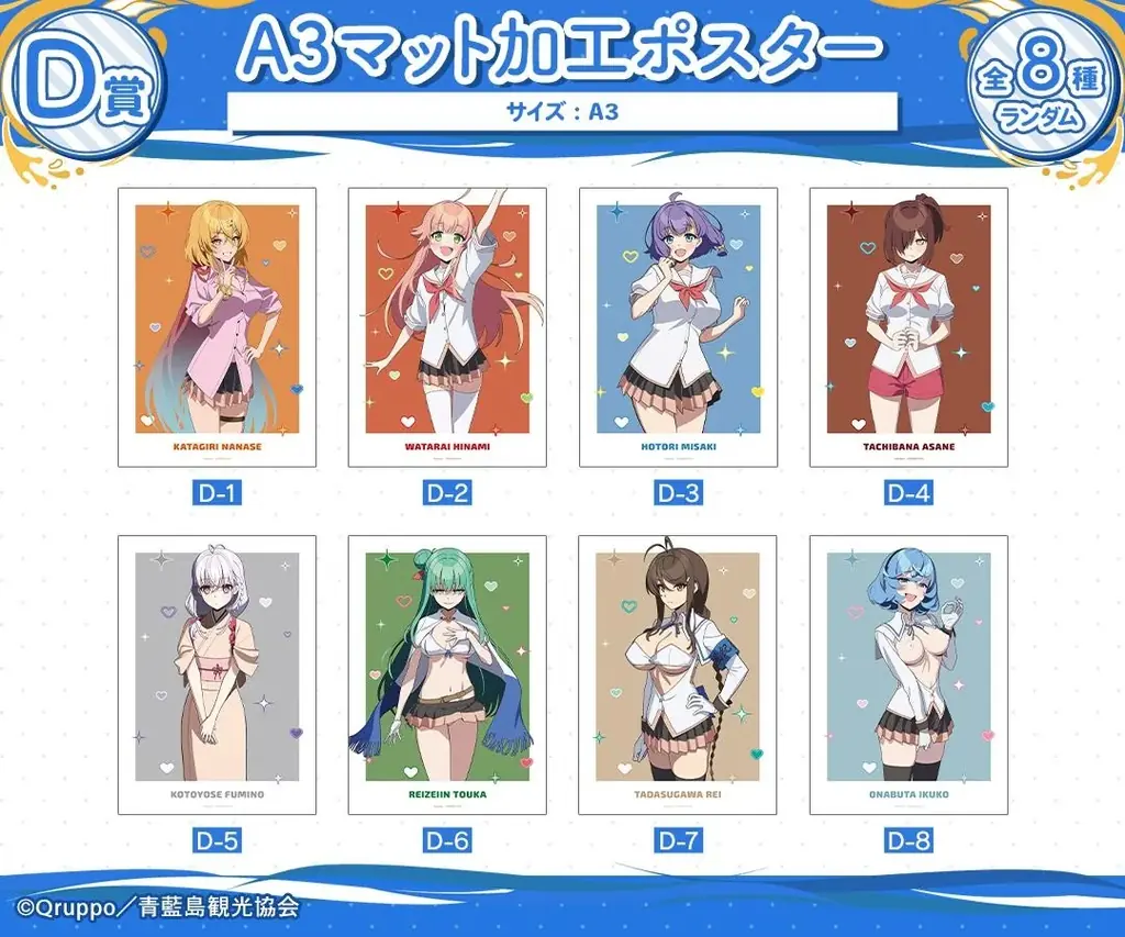 『ぬきたし THE ANIMATION』 オンラインくじが販売開始！ 画像 5