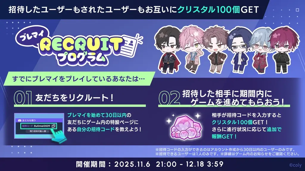 『ブレイクマイケース』で1.5周年記念イベントがスタート！初のゲーム内コラボ開催の発表も 画像 10