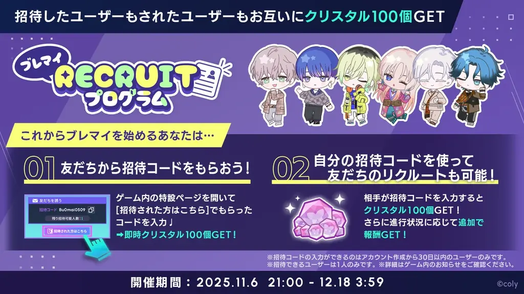 『ブレイクマイケース』で1.5周年記念イベントがスタート！初のゲーム内コラボ開催の発表も 画像 11