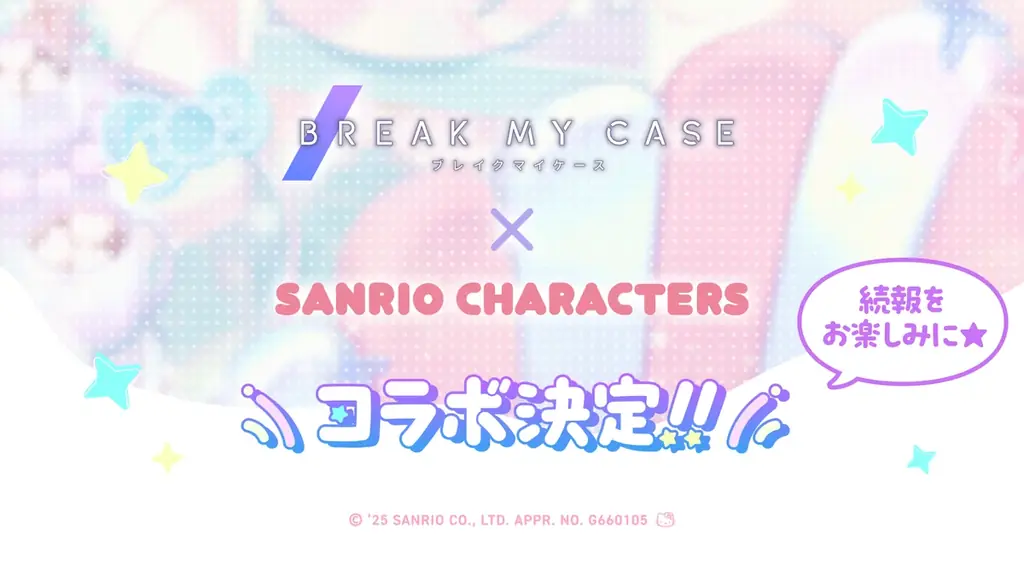 『ブレイクマイケース』で1.5周年記念イベントがスタート！初のゲーム内コラボ開催の発表も 画像 12