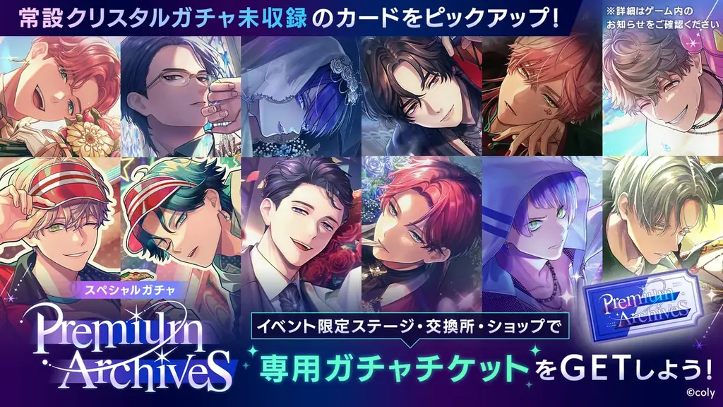 『ブレイクマイケース』で1.5周年記念イベントがスタート！初のゲーム内コラボ開催の発表も 画像 7