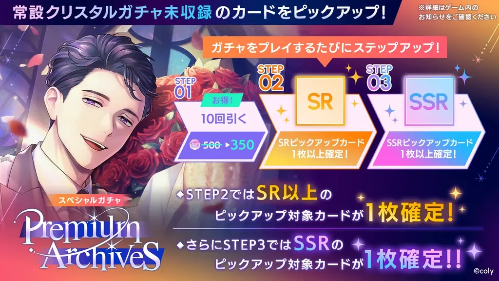 『ブレイクマイケース』で1.5周年記念イベントがスタート！初のゲーム内コラボ開催の発表も 画像 8