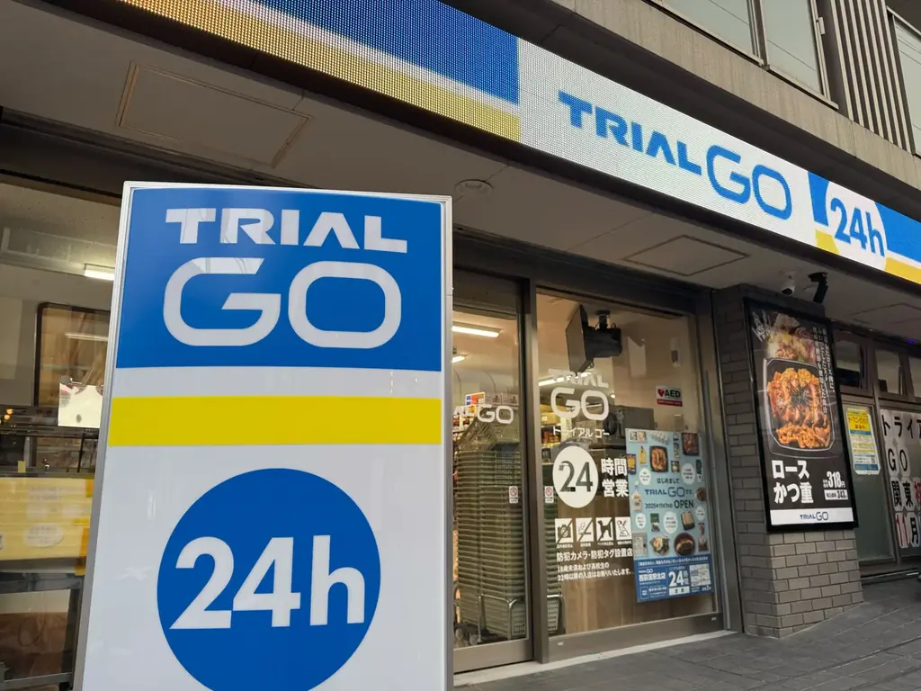 TRIAL GO西荻窪店が開業 24時間都市型小売へ