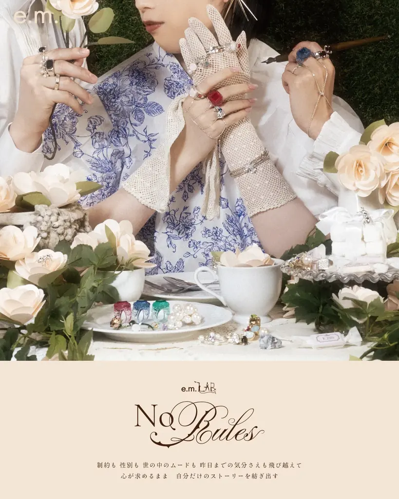 11/19〜 e.m.限定展『No Rules』が梅田阪急に登場