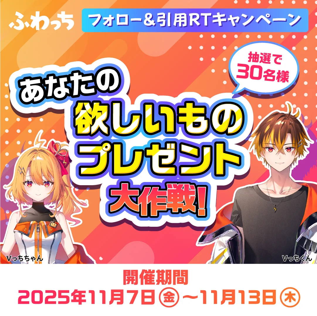ライブ配信サービス「ふわっち」の公式新V（バーチャル）キャラクターが誕生 画像 2