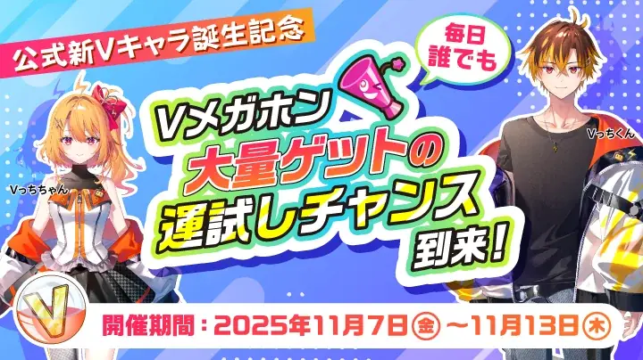 ライブ配信サービス「ふわっち」の公式新V（バーチャル）キャラクターが誕生 画像 3