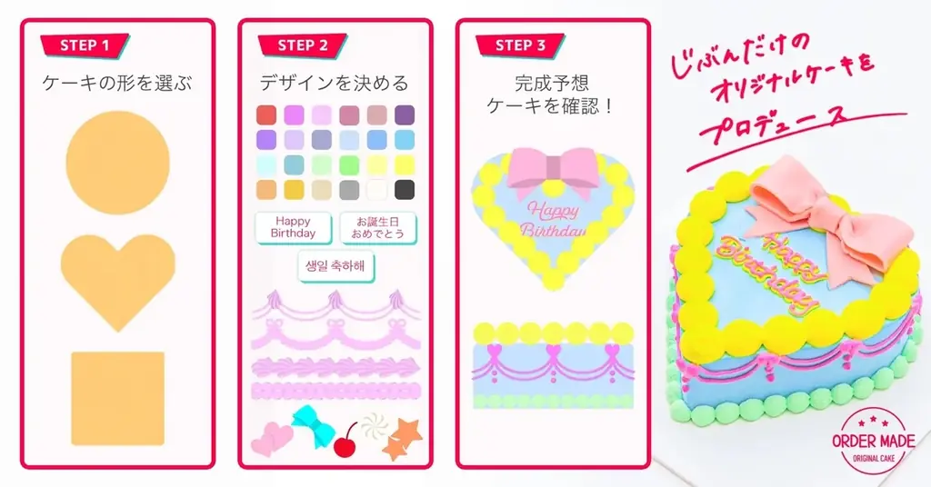 【Cake with Christmas 2025】“かわいい”も“シック”も！トレンドをおさえたCake withのケーキで叶えるクリスマス 画像 18