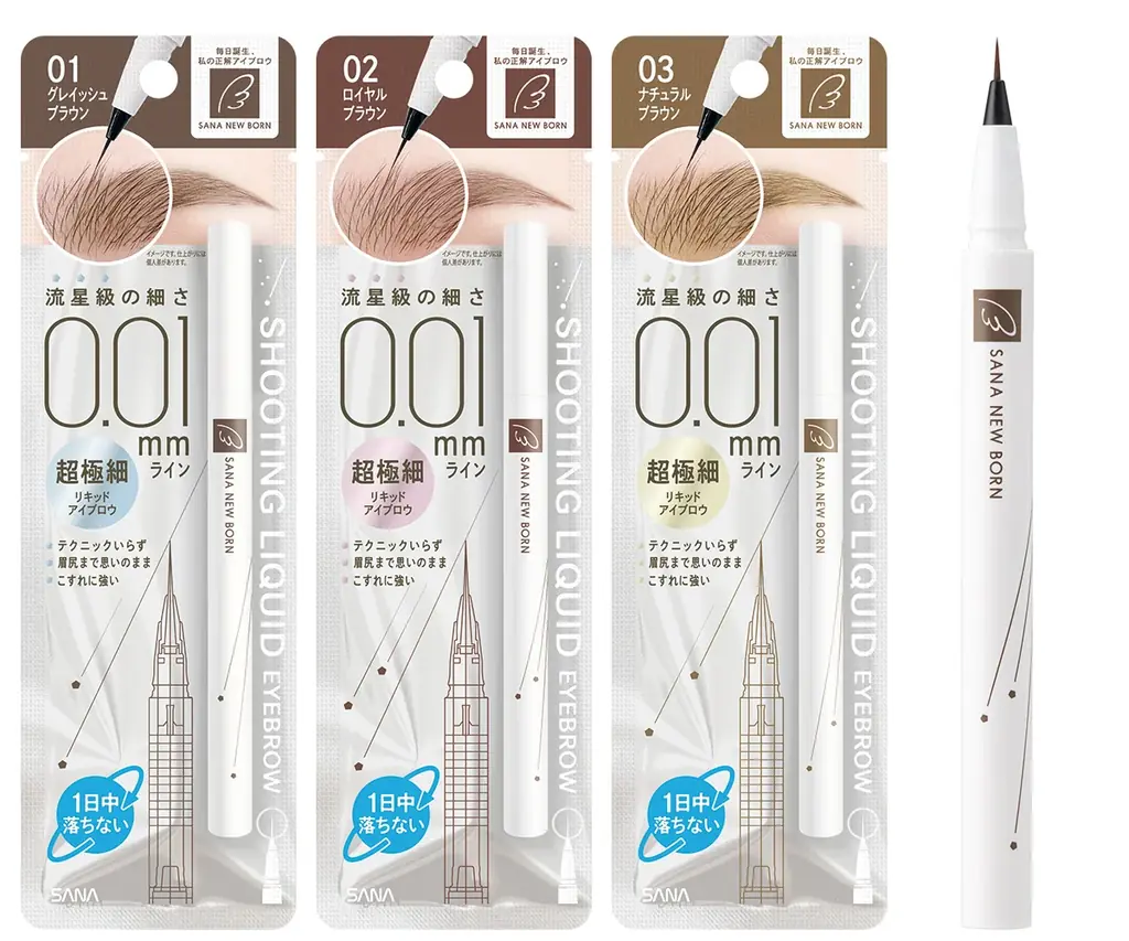 アイブロウブランド『サナ ニューボーン』が眉サロンと期間限定コラボ！眉WAX施術＋アイブロウプレゼント付きメイクレッスンを実施 画像 2