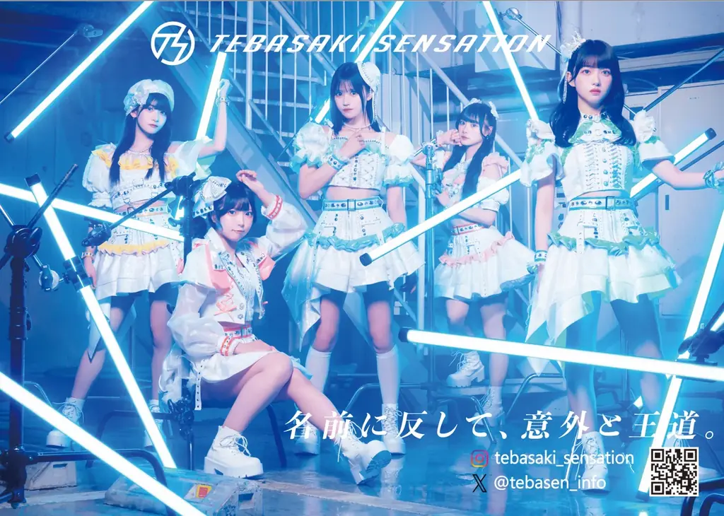 名古屋発アイドルグループ「手羽先センセーション」第三章を駆け上がる──追加新メンバー募集を開始！ 画像 1