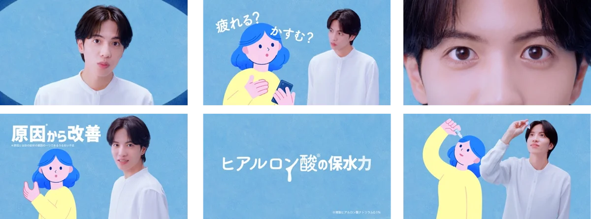 ヒアルロン酸※配合の目薬「ヒアレイン®S」新WEB動画が、1回使いきりタイプの新製品「ヒアレイン®Sミニ点眼」発売に先立って公開～志尊淳さんが「うるおい不足」とささやく瞳に注目～ 画像 2