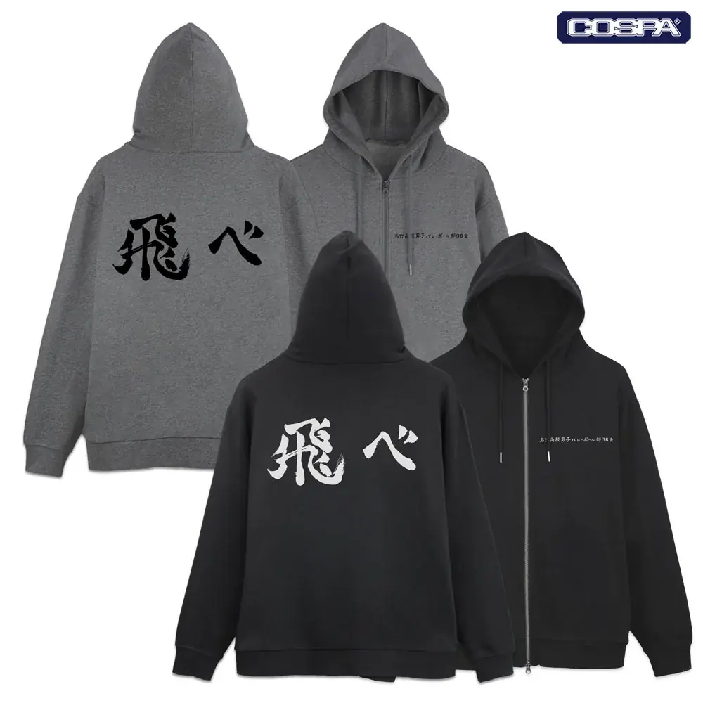 『ハイキュー!!』日向翔陽たちや横断幕などのデザインアパレルがCOSPAより登場！【株式会社コスパ】 画像 11