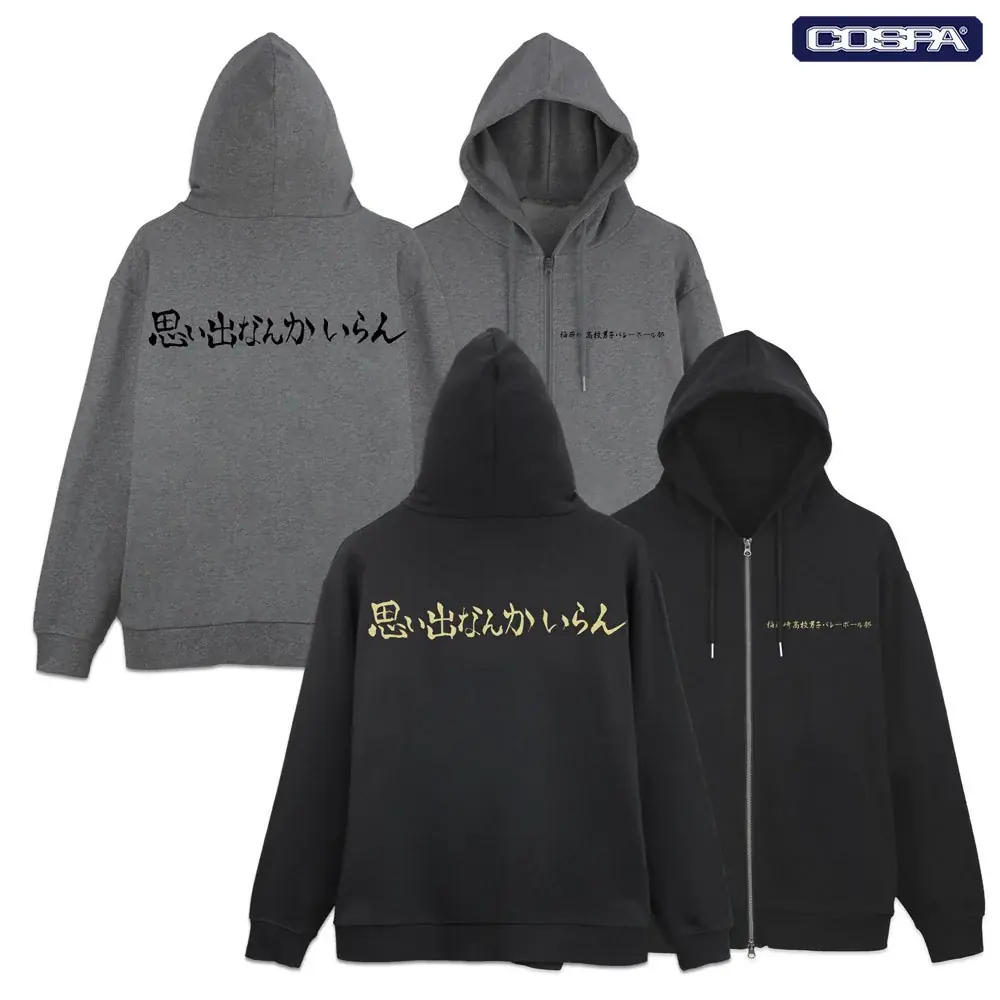 『ハイキュー!!』日向翔陽たちや横断幕などのデザインアパレルがCOSPAより登場！【株式会社コスパ】 画像 12