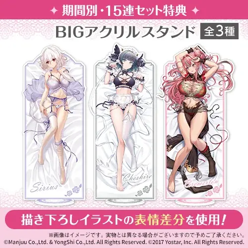 完売続出の大人気くじがオンラインで待望の復活！「アズールレーン スウィートナイト～おやすみなさい、指揮官～」オンラインくじで本日より再販開始！ 画像 8