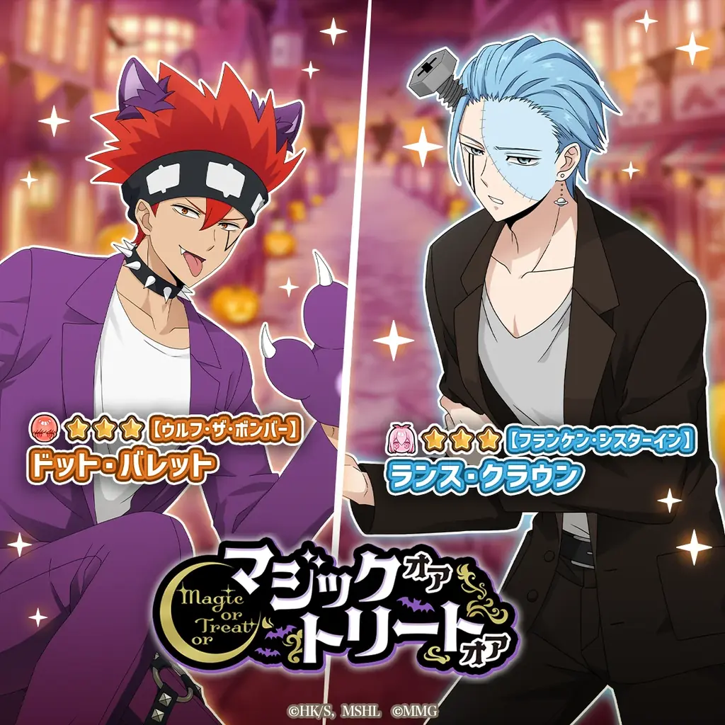 『マッシュル-MASHLE-マッスルパズル』『マジックオアトリートオア ストーリーイベント』『ピックアップガチャ ドット・ランス』＆『HAPPY BIRTHDAY マイロ・マッシュ』開催！ 画像 2