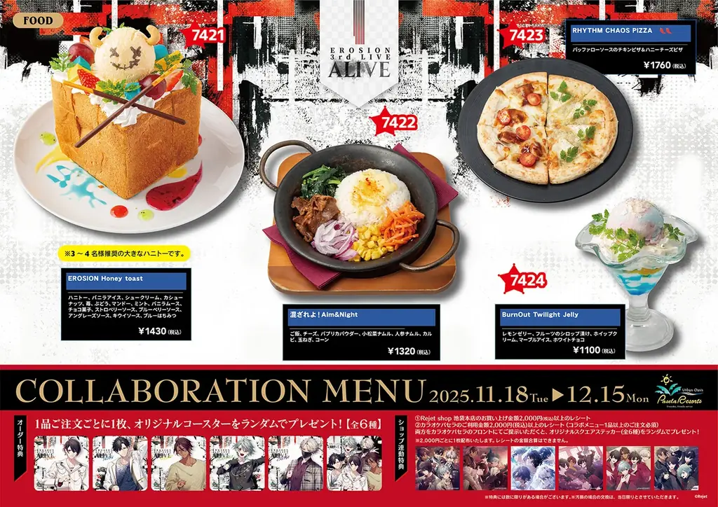 「CARNELIAN BLOOD」とカラオケパセラのコラボ開催が決定！ 画像 2