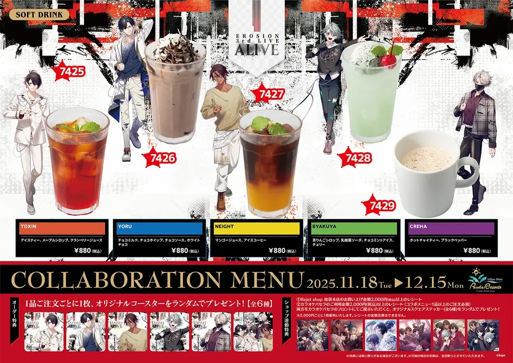 「CARNELIAN BLOOD」とカラオケパセラのコラボ開催が決定！ 画像 3