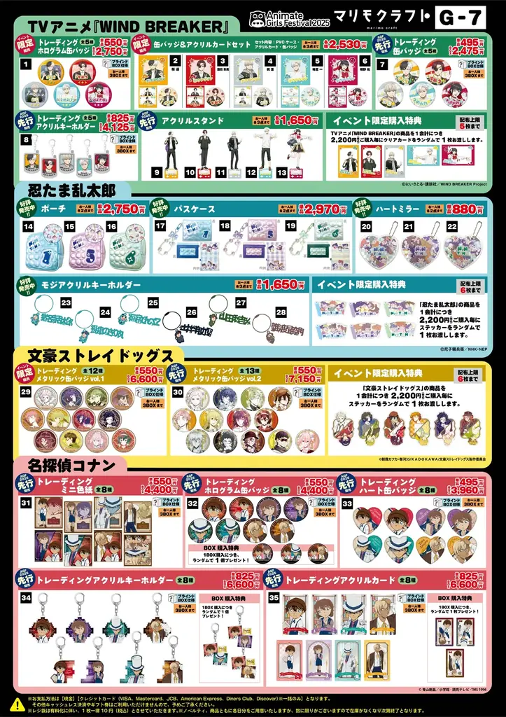 11月8日・9日 池袋にて開催！『アニメイトガールズフェスティバル2025』にマリモクラフト出展決定！ 画像 2