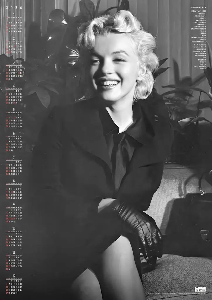 ２０２６年 マリリン・モンローカレンダーをプレゼントいたします（三和HD） 画像 1