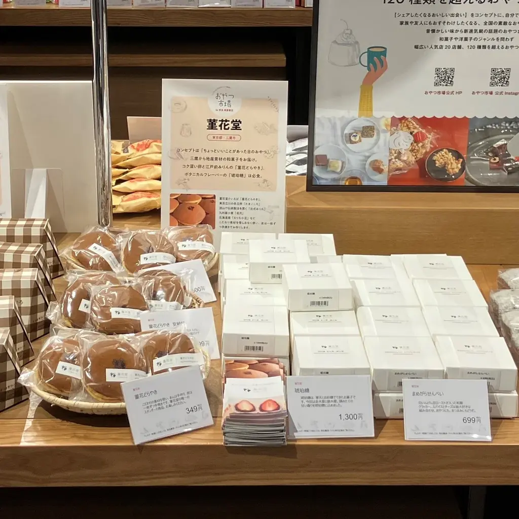 『おやつ市場 in 奈良 蔦屋書店』来場者支持の「今、買うべきおやつTOP5」を発表！ 画像 6