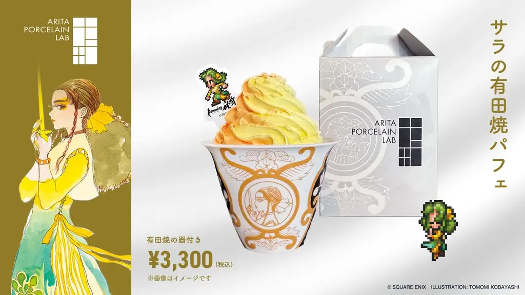 有田焼が「食べられるアート」に。伝統工芸×スイーツの新挑戦 有田焼パフェ・ガトーショコラが話題、EC売上月100万円突破！ 画像 4