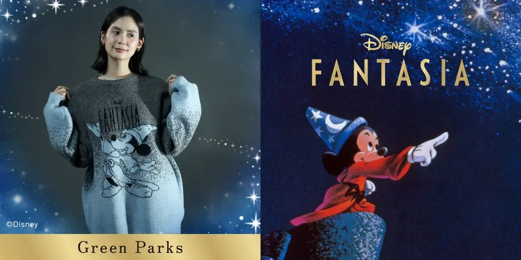 大人気Disney Collectionより『FANTASIA』が登場！キラキラと煌めく魔法の世界を表現したアイテムが11月13日(木)発売 画像 1