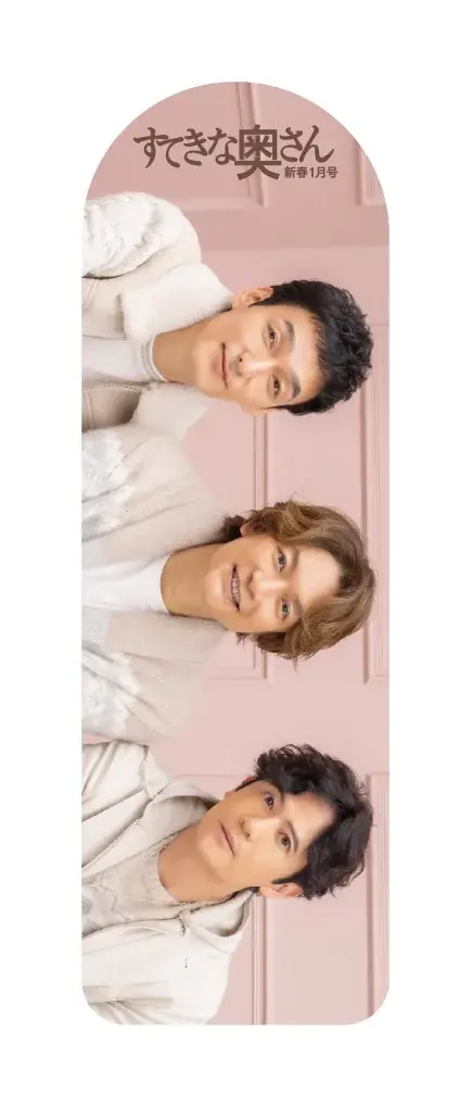 『すてきな奥さん2026年新春1月号』表紙着用衣装展を開催！展示書店限定の購入特典“オリジナル推しショッパー”“オリジナルしおり”も！ 画像 3