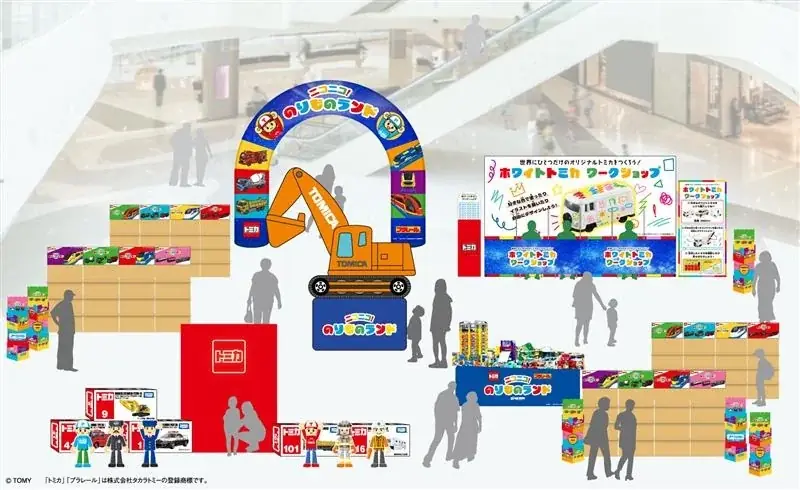 【11/20(木)OPEN】トミカ・プラレール 体験型POP UP SHOP「ニコニコ！のりものランド」がリニューアル！ 画像 2