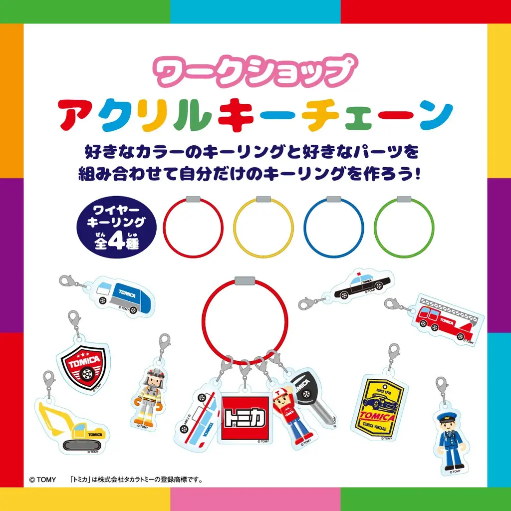 【11/20(木)OPEN】トミカ・プラレール 体験型POP UP SHOP「ニコニコ！のりものランド」がリニューアル！ 画像 4