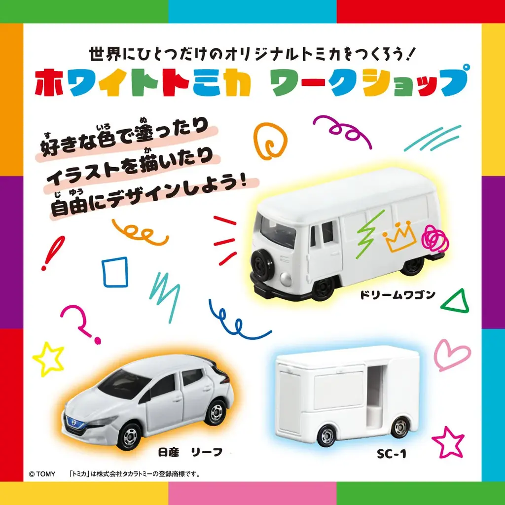 【11/20(木)OPEN】トミカ・プラレール 体験型POP UP SHOP「ニコニコ！のりものランド」がリニューアル！ 画像 6
