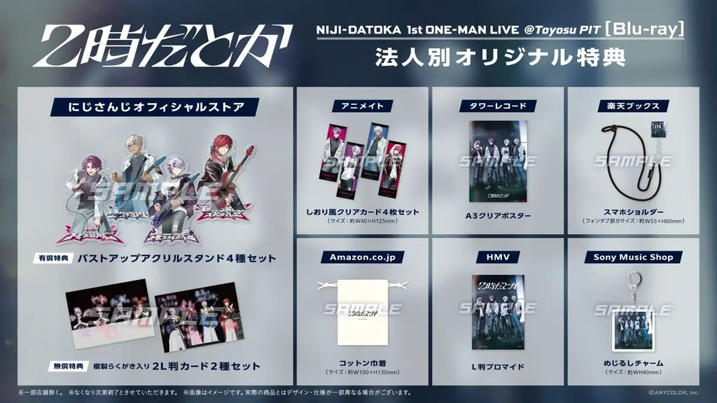 2時だとか初ワンマンBD発売