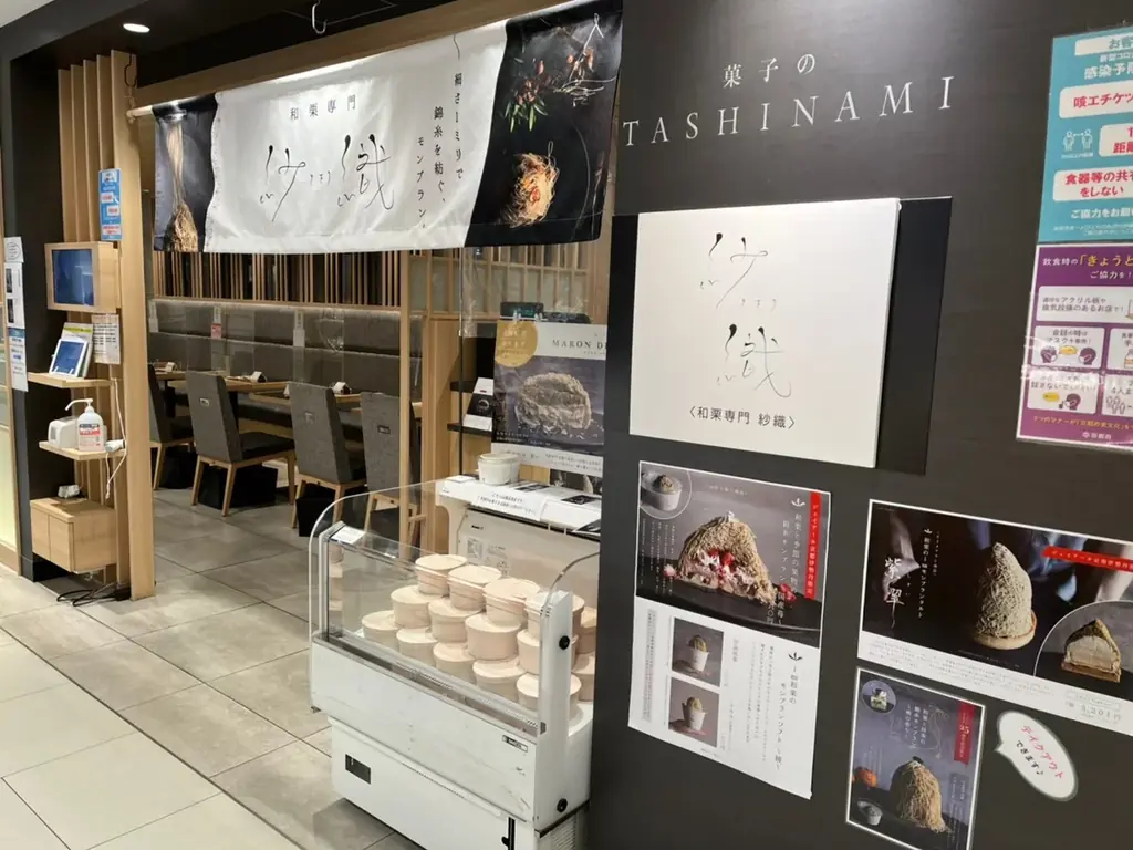 【和栗専門紗織】新商品「丹波バターケーク」が登場／丹波くり、その豊穣をひと粒に。 画像 8