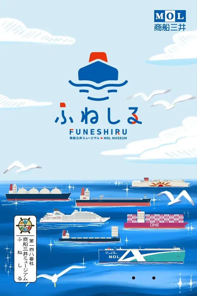 11月8日から販売開始 ふねしるのオリジナル御船印