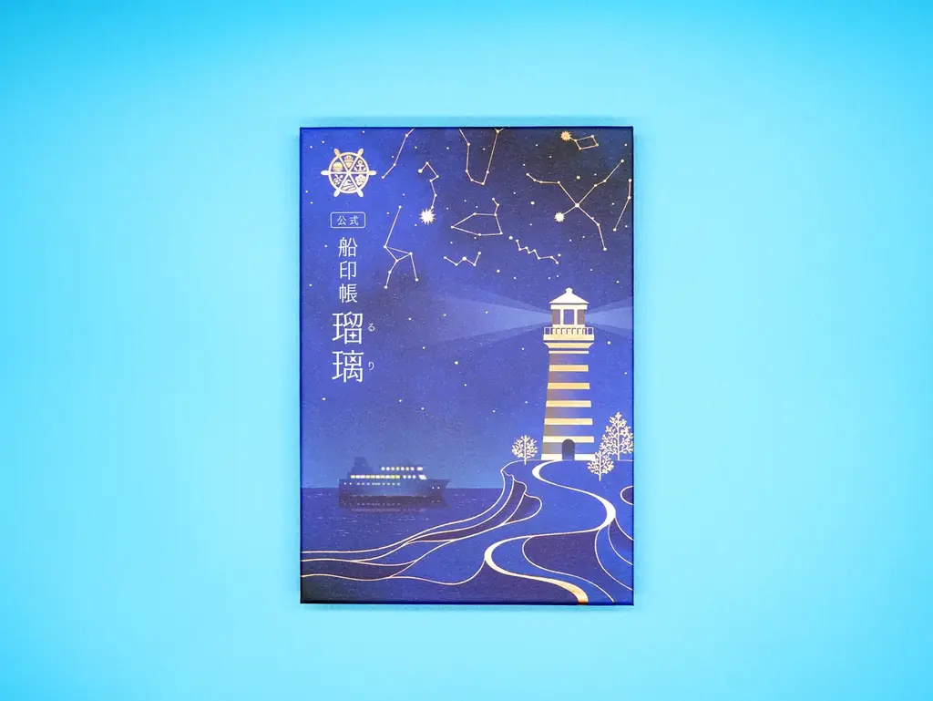 大阪ベイエリアの体験型ミュージアム『ふねしる』オリジナル御船印を11月8日(土)より販売決定！ 画像 2