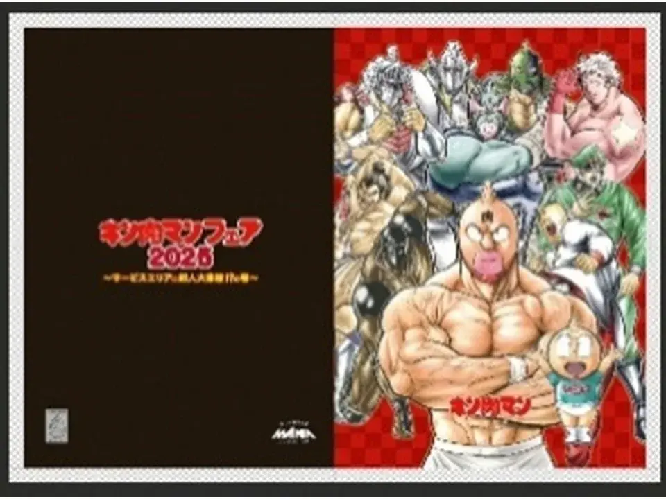 NEOPASA静岡（上下線）でキン肉マンフェア2025を開催します！ 画像 5