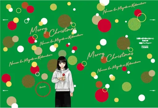 【書店限定特典公開！】『成瀬は都（みやこ）を駆け抜ける』（著：宮島未奈）、京都＆滋賀でオリジナル特典しおりの配布が決定！クリスマスカバーも！ 画像 7