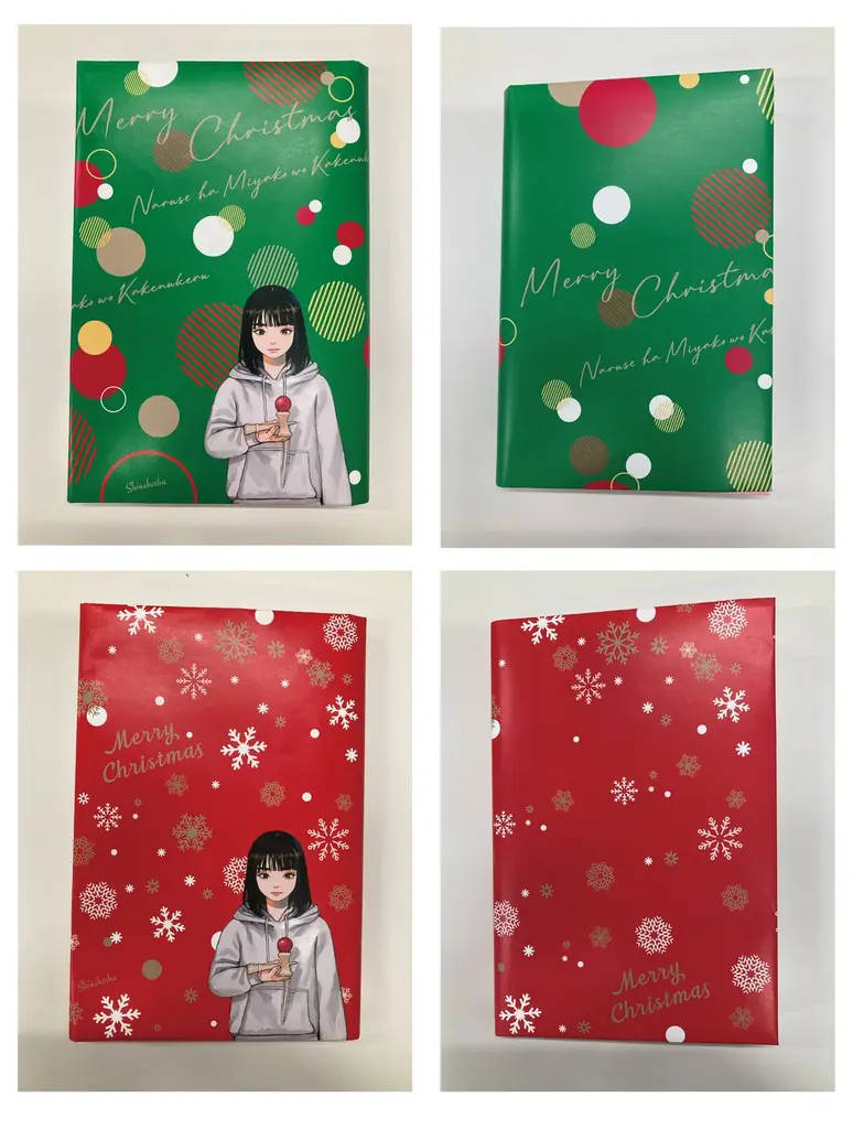 【書店限定特典公開！】『成瀬は都（みやこ）を駆け抜ける』（著：宮島未奈）、京都＆滋賀でオリジナル特典しおりの配布が決定！クリスマスカバーも！ 画像 8