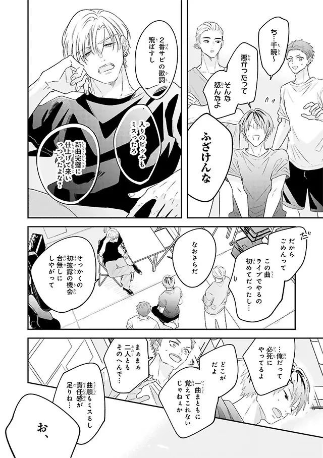 【本日発売】祝フィナーレ！「コスメティック・プレイラバー」(著：楢島さち)が表紙で登場！ マガジンビーボーイ12月号は11月7日発売！ 画像 4