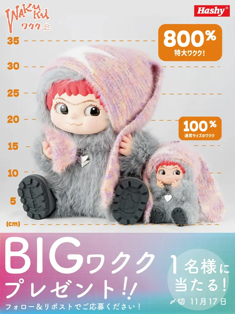 ワクク800%プレゼント