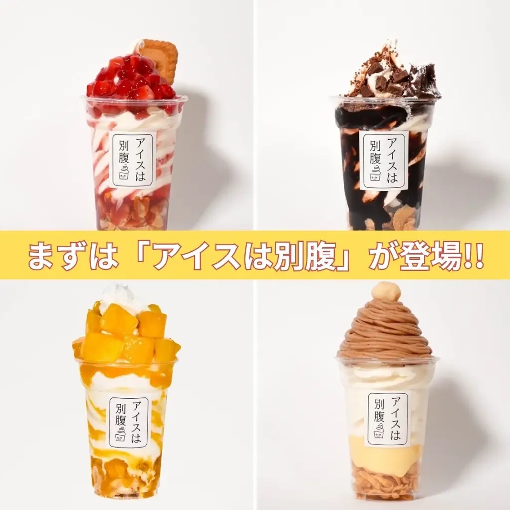 【77Sweets shop】つくば駅前店11月8日(土)NEW OPEN〜茨城県に初進出〜 画像 2
