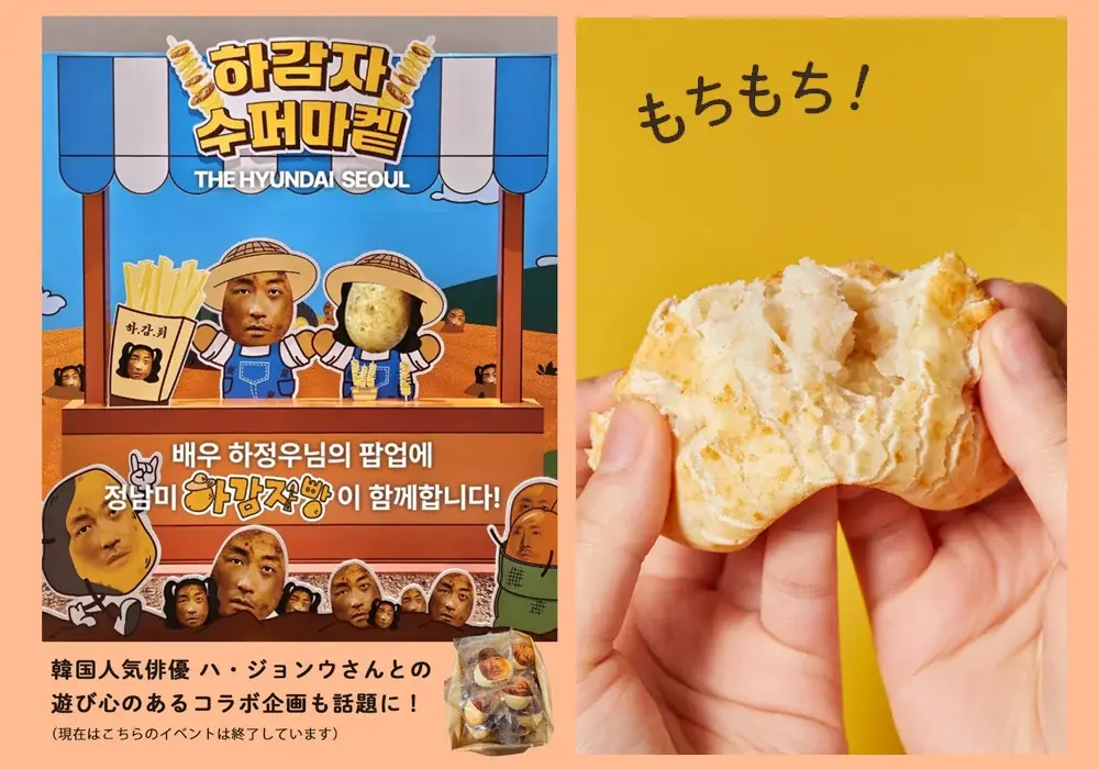 韓国発、日本のデパート限定販売で大ブーム！話題の【野菜スイーツパン〈ジョンナンミミョンガ〉】が、11月に大丸東京店＆渋谷スクランブルスクエアに登場！ 画像 13