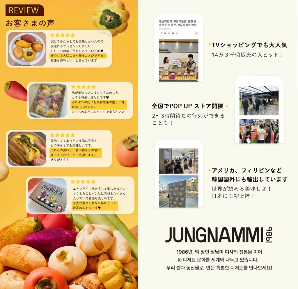 韓国発、日本のデパート限定販売で大ブーム！話題の【野菜スイーツパン〈ジョンナンミミョンガ〉】が、11月に大丸東京店＆渋谷スクランブルスクエアに登場！ 画像 14