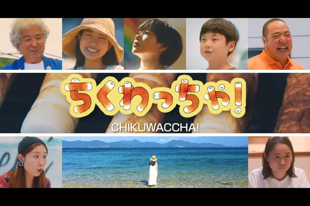 LPJ製作第一作映画「ちくわっちゃ！」（脚本・監督：三坂知絵子）ニューヨーク国際フィルムアワードにおいて22の部門で最優秀賞を受賞 画像 3