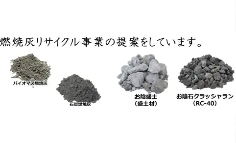 第1回リサイクルテック