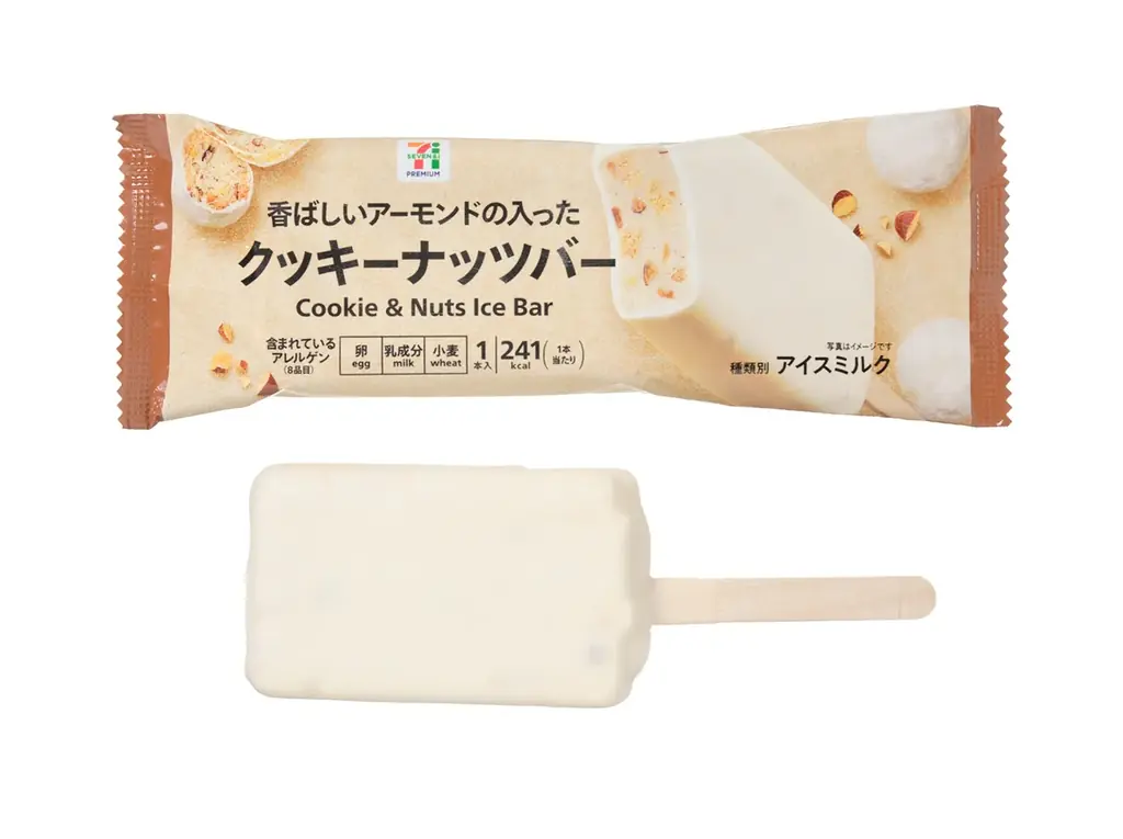 アーモンドボールの食感を表現！“素材を味わう”焼き菓子アイス「セブンプレミアム クッキーナッツバー」11月11日（火）より数量限定発売 画像 2