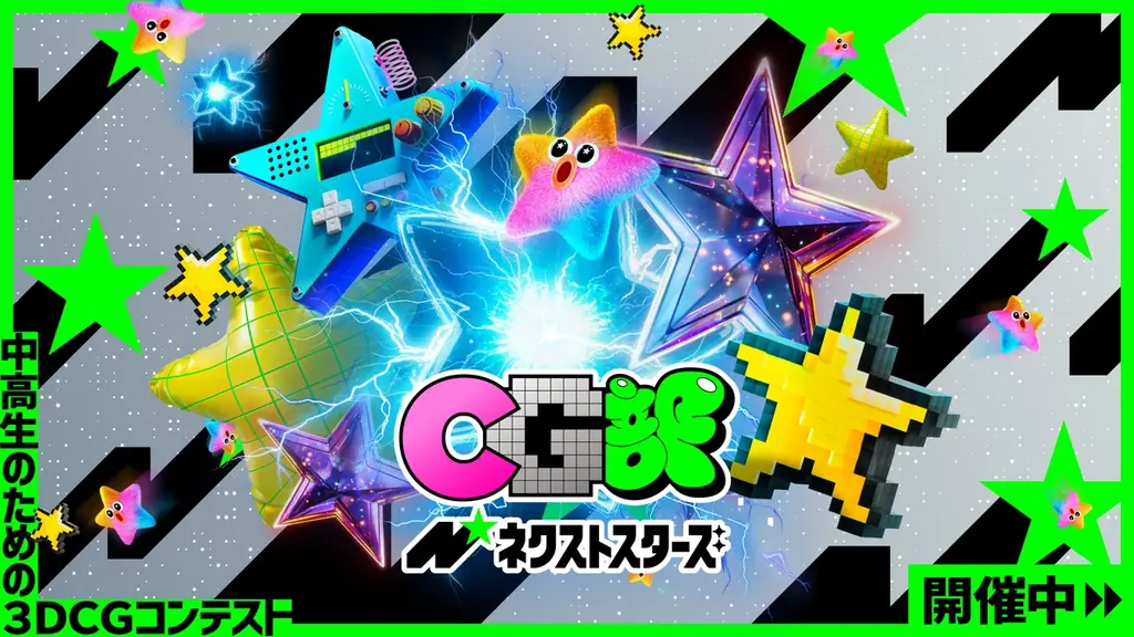 CGクリエイター向けイベント、全セッション公開！『機動戦士Gundam GQuuuuuuX』のスタジオカラー、KASSENも登壇｜11/23開催 CGWORLD 2025 クリエイティブカンファレンス 画像 6