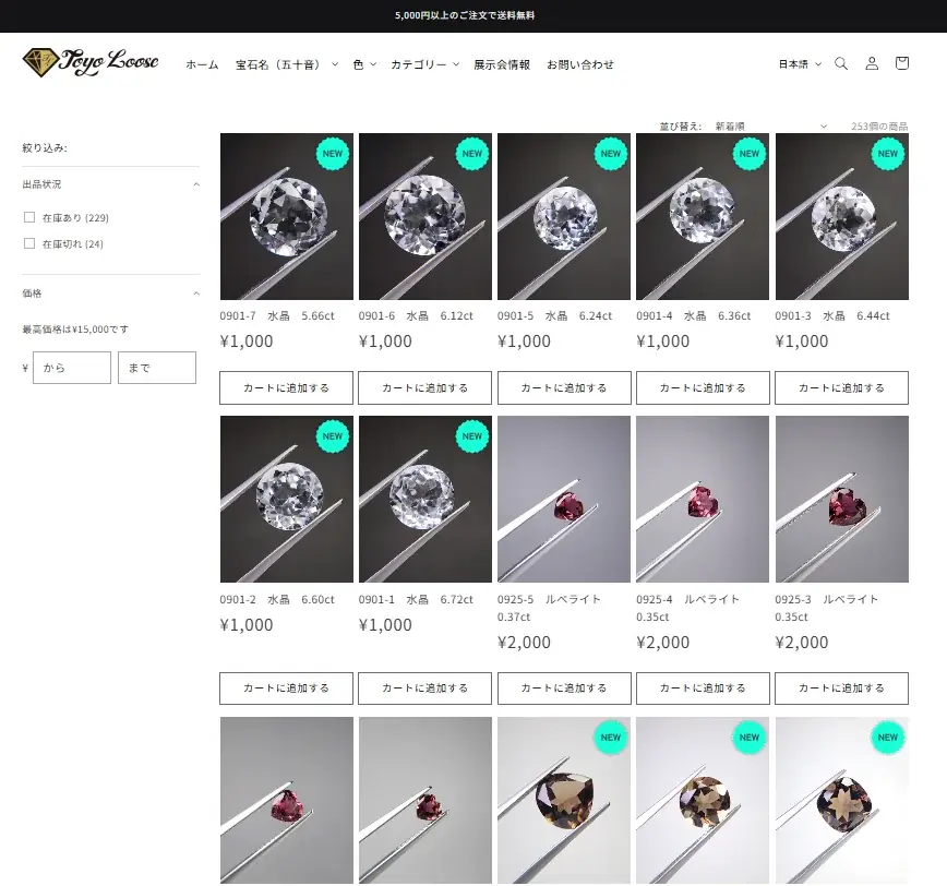 毎月2石の誕生石と宝石の物語をお届けするサブスクリプション 「宝石たちと紡ぐ12ヶ月」11月14日（いい石の日）より再販決定！ 画像 9